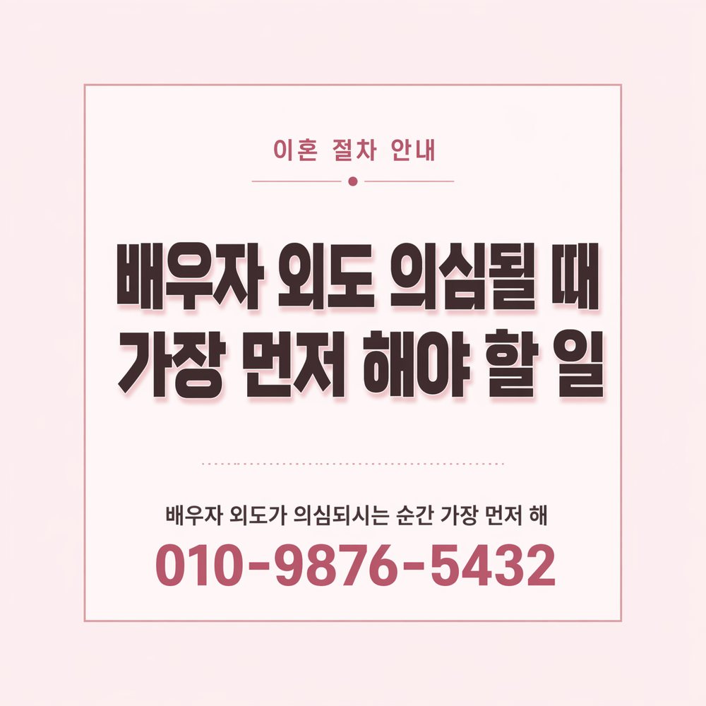 창원흥신소 가출·연락두절 가족 확인