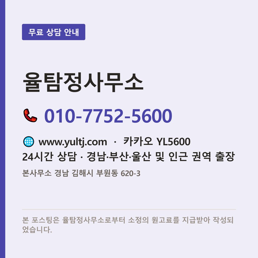 창원흥신소 상담·조사 관련 자료 1