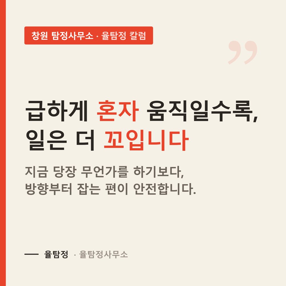창원흥신소 상담·조사 관련 자료 6